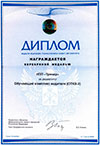 Диплом НПП «Тренер»