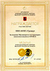 Награда НПП «Тренер»