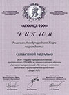 Диплом НПП «Тренер»