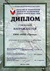 Диплом НПП «Тренер»